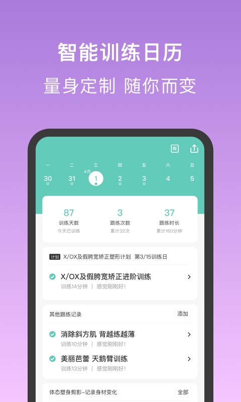 截图4