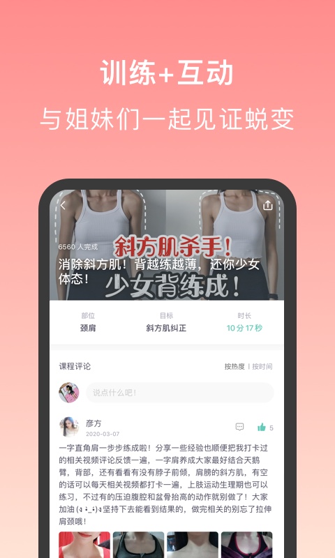 截图5